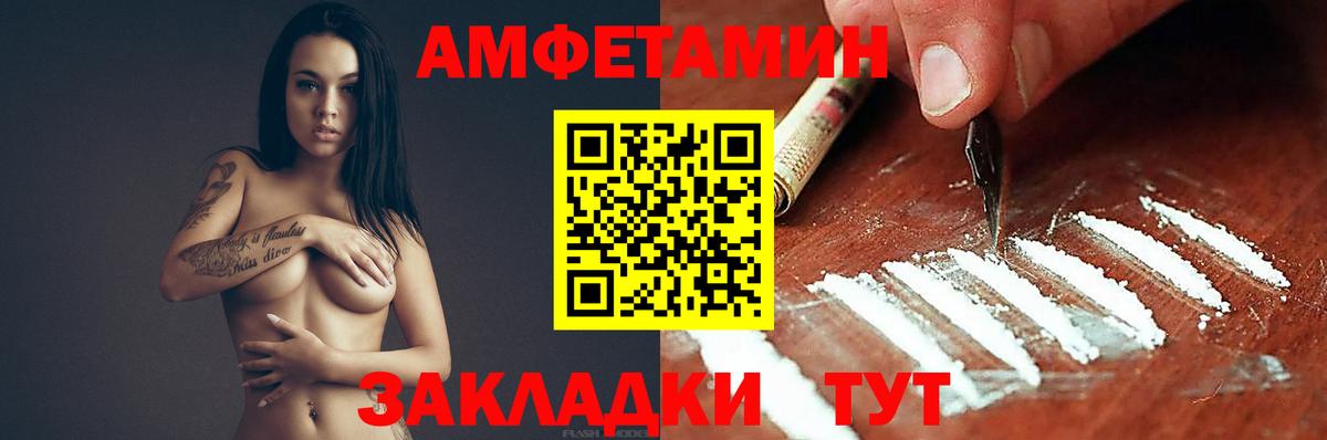 АМФЕТАМИН  Вход с VPN  Узловая  АМФЕТАМИН  Amphetamine VHQ 