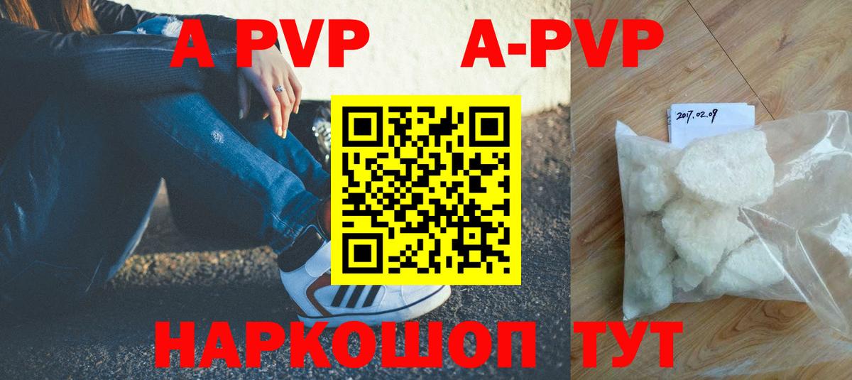 Альфа ПВП Соль  Вход с VPN  Alpha PVP VHQ  Узловая  A PVP VHQ 