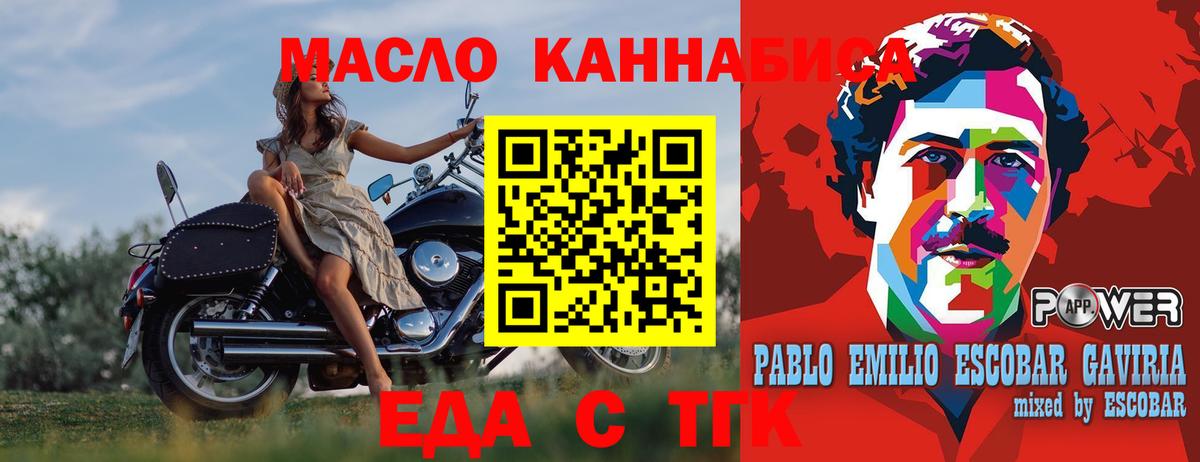 Cannafood марихуана Узловая