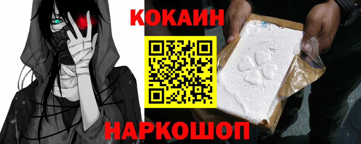Кокаин  Cocaine Эквадор  Вход с VPN  Cocaine Боливия  Узловая 