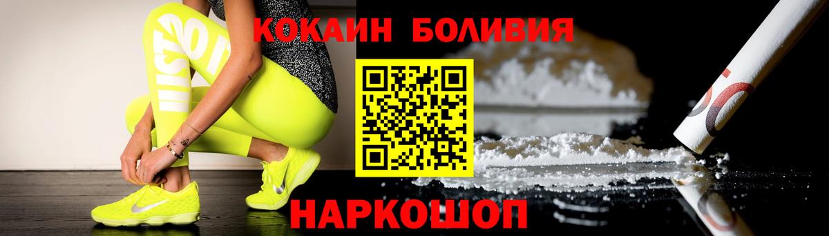 КОКАИН Колумбийский Узловая