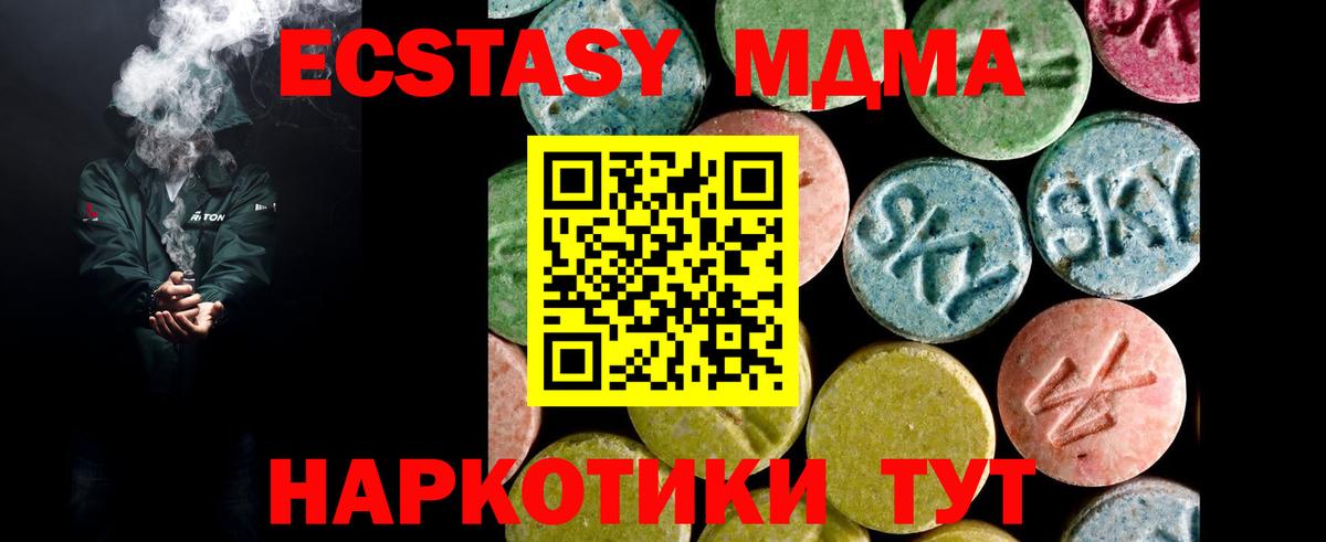 Экстази  гидра как зайти  Вход с VPN  Узловая  Ecstasy 300 mg  ЭКСТАЗИ Дубай 