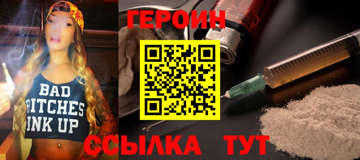 ГЕРОИН гречка Узловая