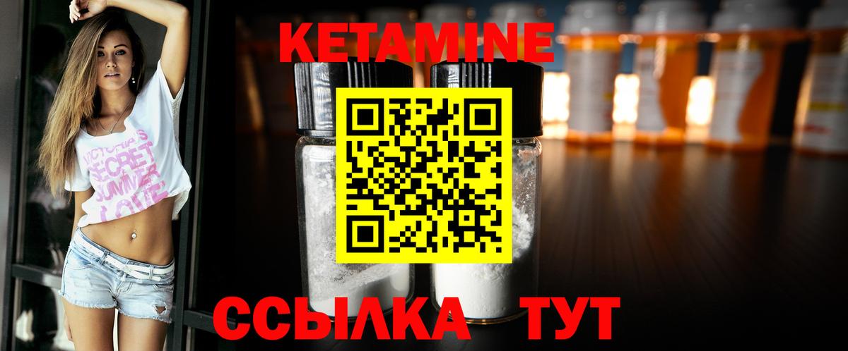 КЕТАМИН VHQ  Вход с VPN  КЕТАМИН VHQ  Узловая 