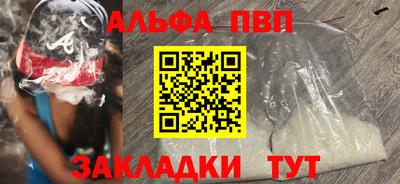 Альфа ПВП Кулебаки