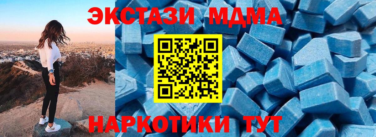 MDMA молли  MDMA VHQ  Вход с VPN  Узловая 