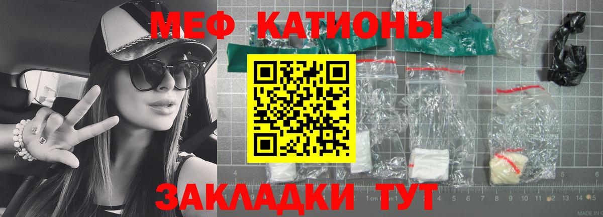 МЕФ мука  МЯУ-МЯУ  Узловая  МЕФ 4 MMC  Вход с VPN 