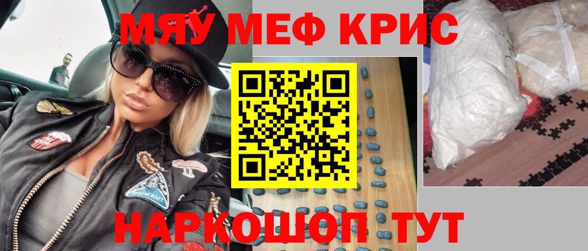 Мефедрон Узловая