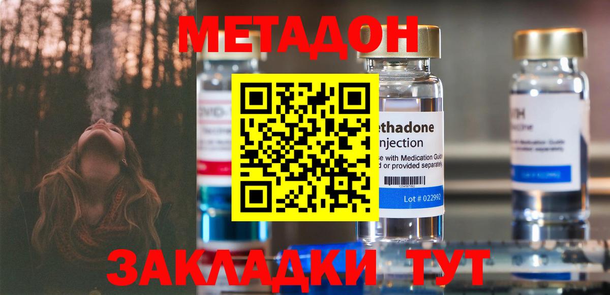 МЕТАДОН белоснежный Узловая