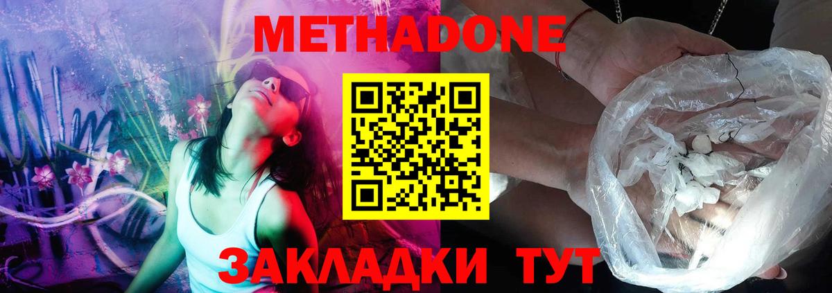 гидра сайт  Вход с VPN  Узловая  Метадон methadone  МЕТАДОН кристалл 