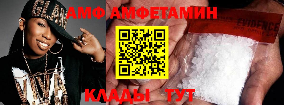 МЕТАМФЕТАМИН Methamphetamine  МЕТАМФЕТАМИН Methamphetamine  Узловая  Вход с VPN 