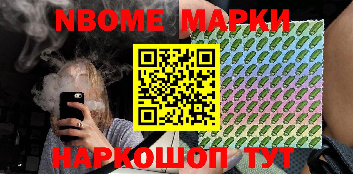 Наркотические марки 1,8мг  Вход с VPN  Узловая 